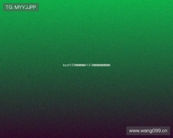 kqzb123看球直播官网版v1.0.3全新体验高清赛事实时观看